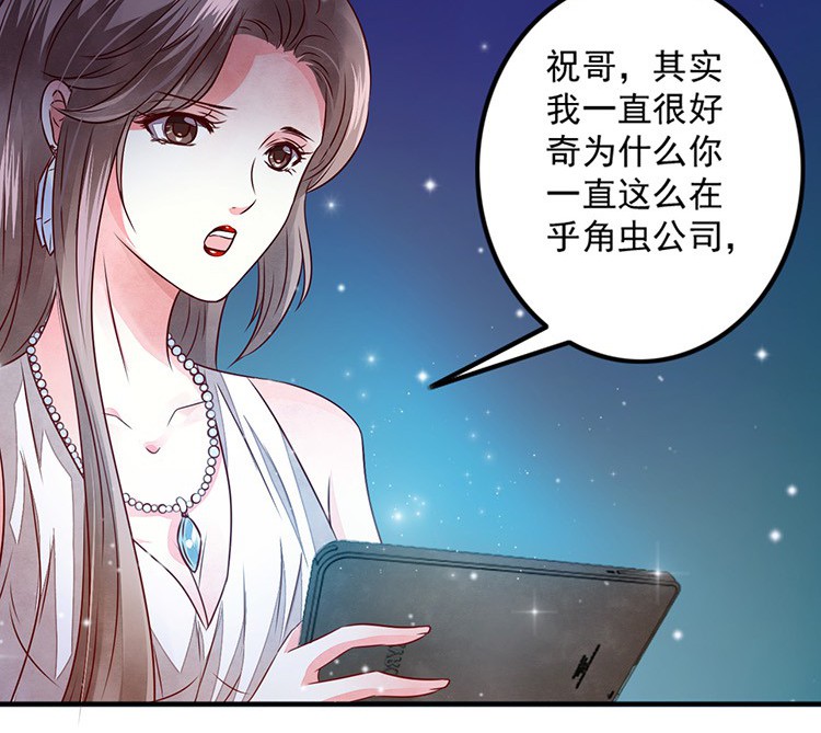 《金牌主播》漫画最新章节第51话 你不是冷嫣？(2)免费下拉式在线观看章节第【33】张图片