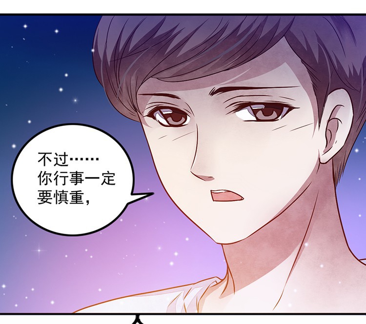 《金牌主播》漫画最新章节第52话 小樱出击了免费下拉式在线观看章节第【33】张图片