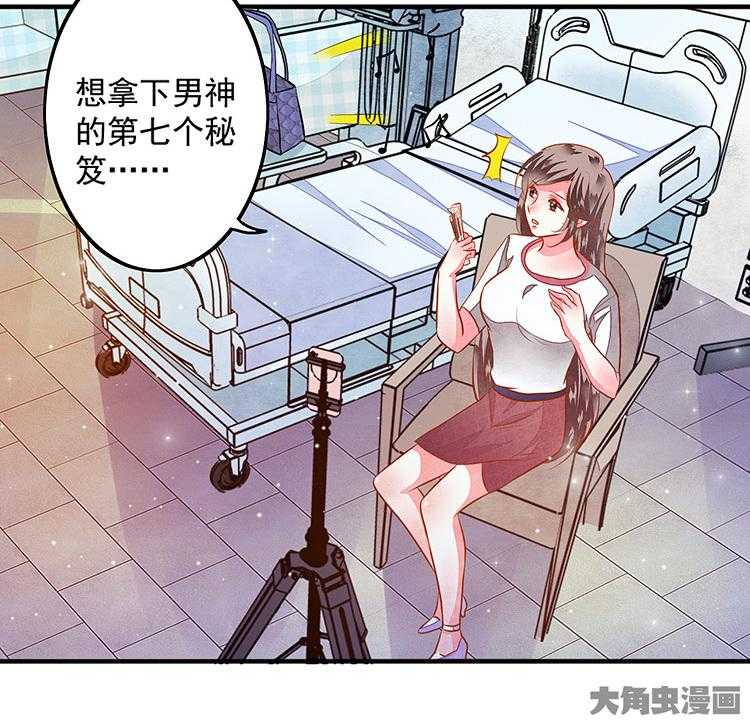 《金牌主播》漫画最新章节第71话 71免费下拉式在线观看章节第【30】张图片