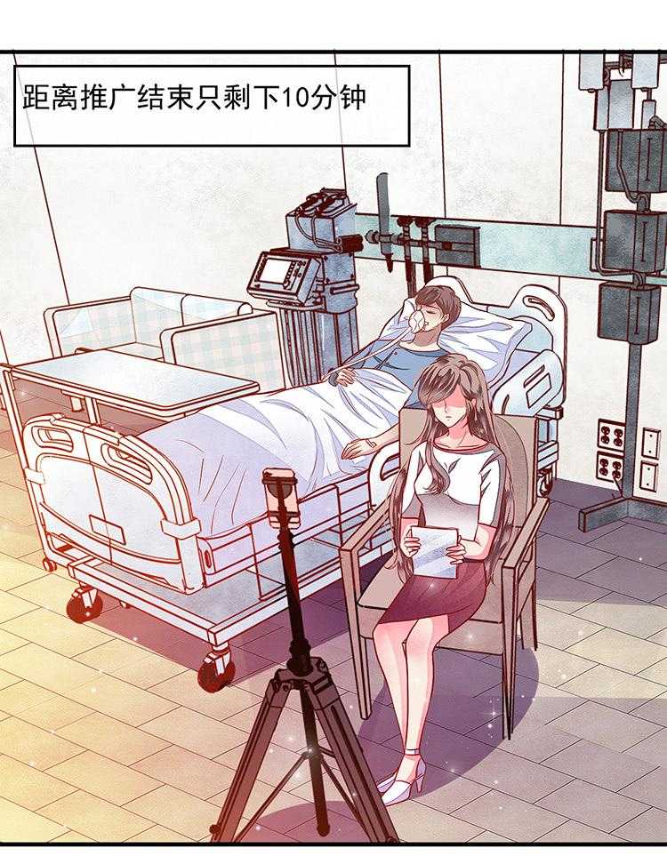 《金牌主播》漫画最新章节第71话 71免费下拉式在线观看章节第【17】张图片