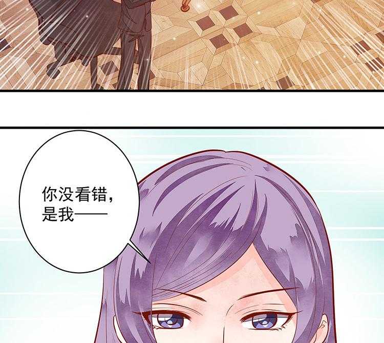 《金牌主播》漫画最新章节第71话 71免费下拉式在线观看章节第【5】张图片