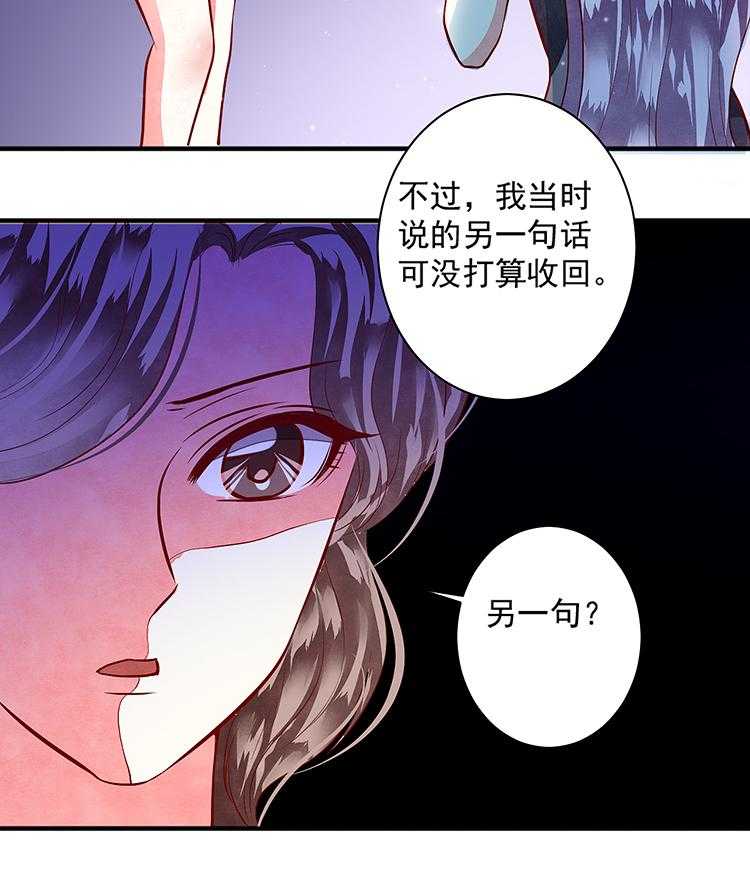 《金牌主播》漫画最新章节第72话 72免费下拉式在线观看章节第【30】张图片