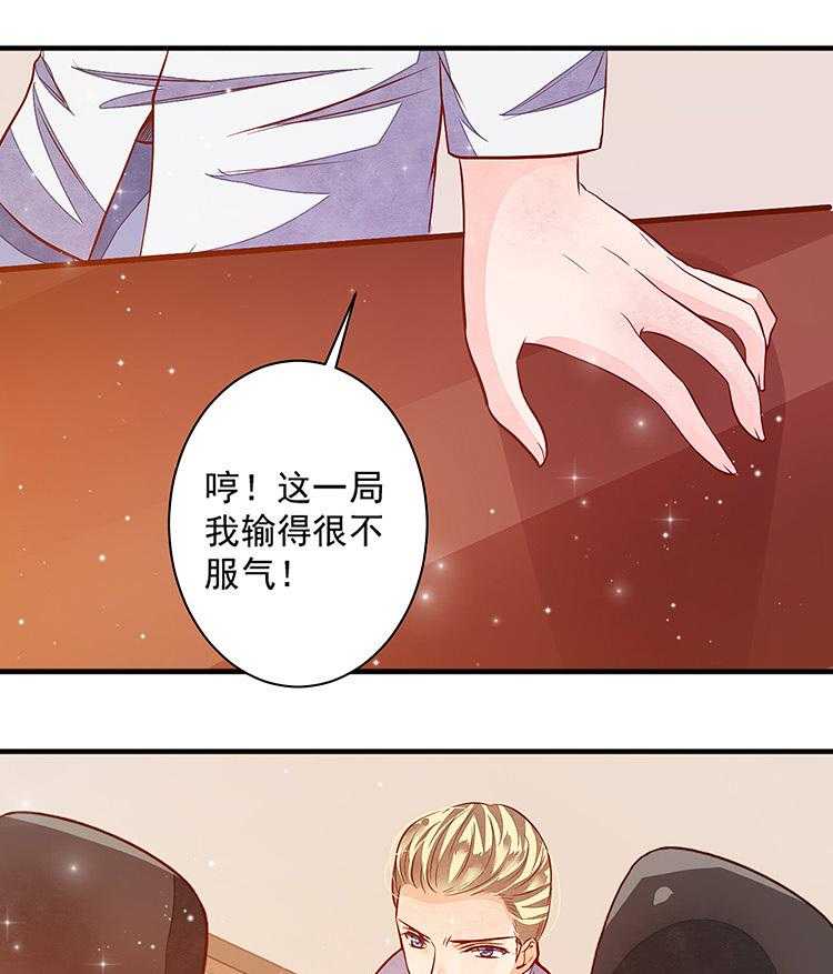 《金牌主播》漫画最新章节第72话 72免费下拉式在线观看章节第【43】张图片