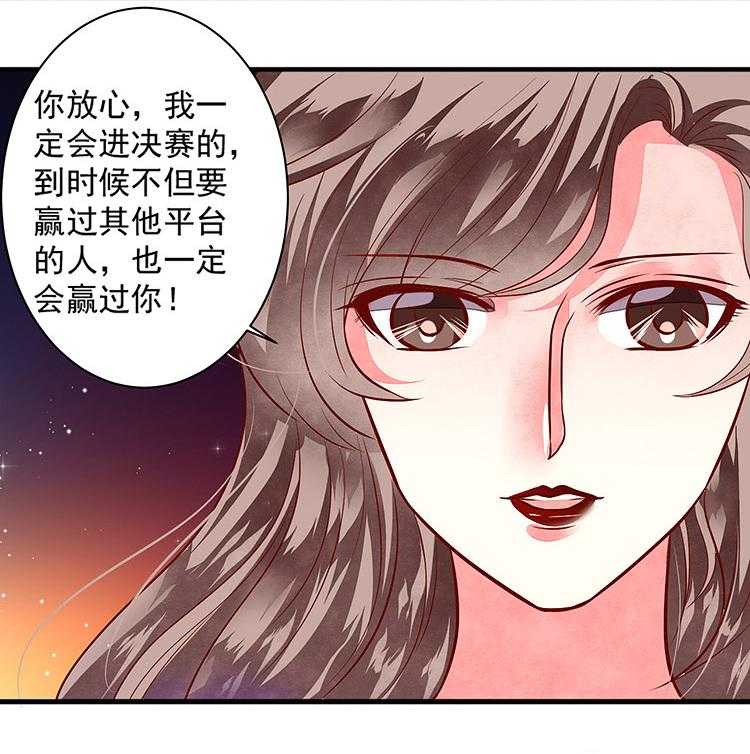 《金牌主播》漫画最新章节第72话 72免费下拉式在线观看章节第【18】张图片