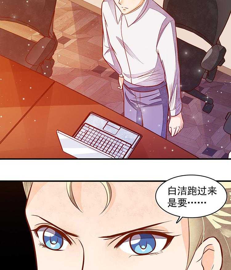 《金牌主播》漫画最新章节第72话 72免费下拉式在线观看章节第【42】张图片