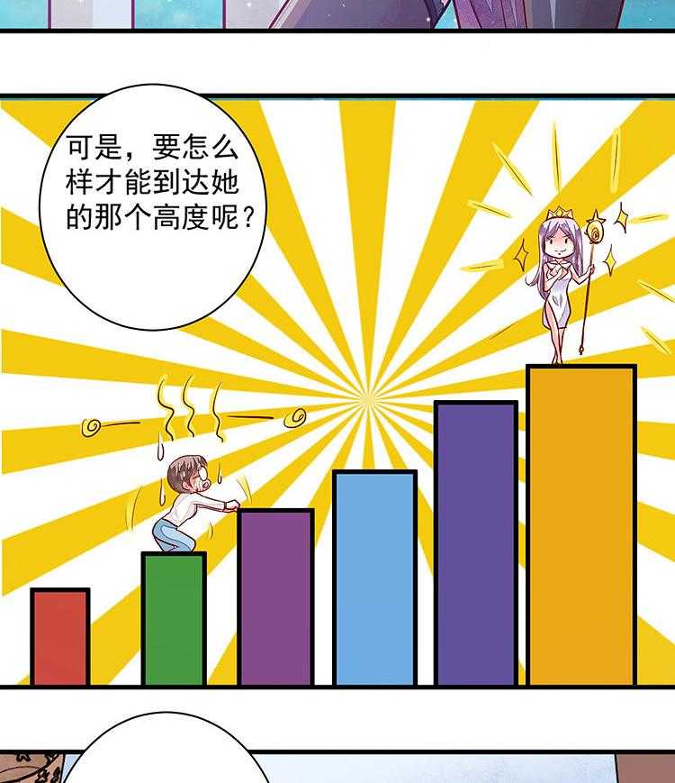 《金牌主播》漫画最新章节第72话 72免费下拉式在线观看章节第【12】张图片