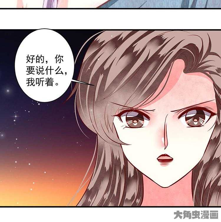 《金牌主播》漫画最新章节第72话 72免费下拉式在线观看章节第【35】张图片