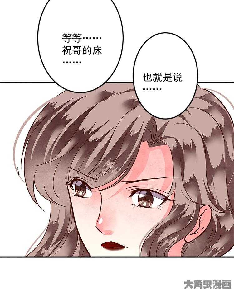 《金牌主播》漫画最新章节第77话 77免费下拉式在线观看章节第【72】张图片