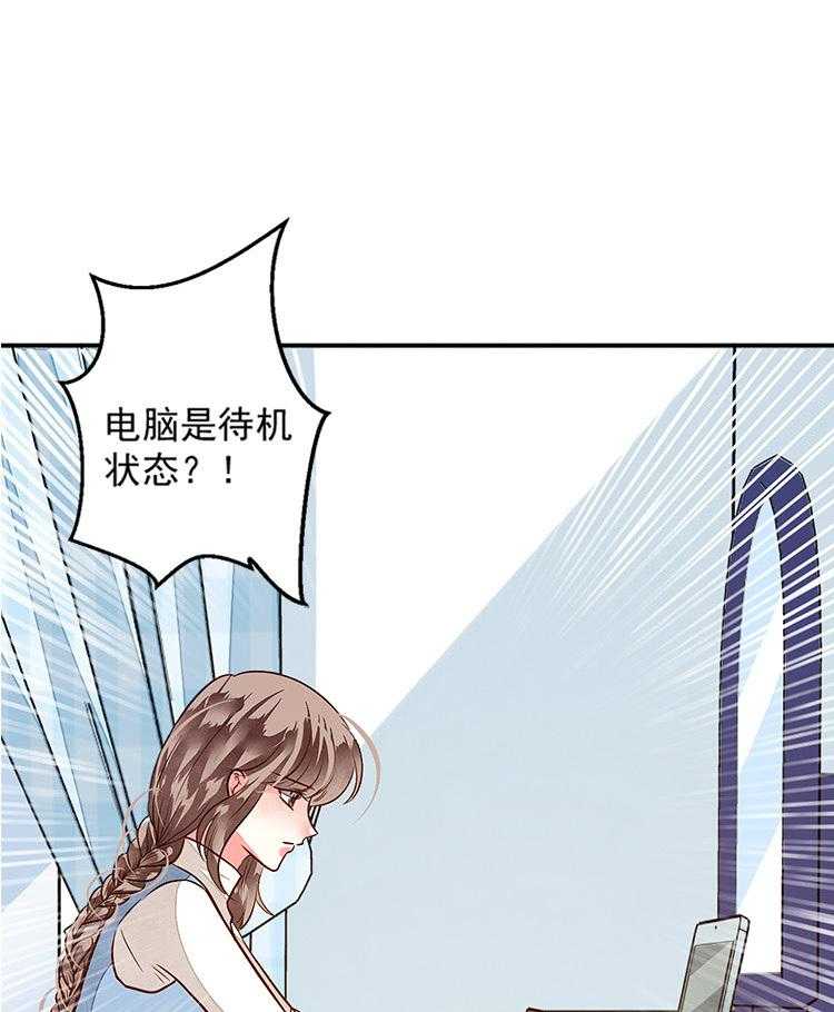 《金牌主播》漫画最新章节第77话 77免费下拉式在线观看章节第【54】张图片