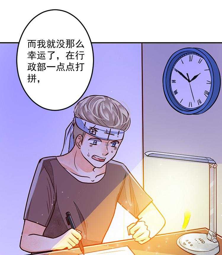 《金牌主播》漫画最新章节第77话 77免费下拉式在线观看章节第【121】张图片