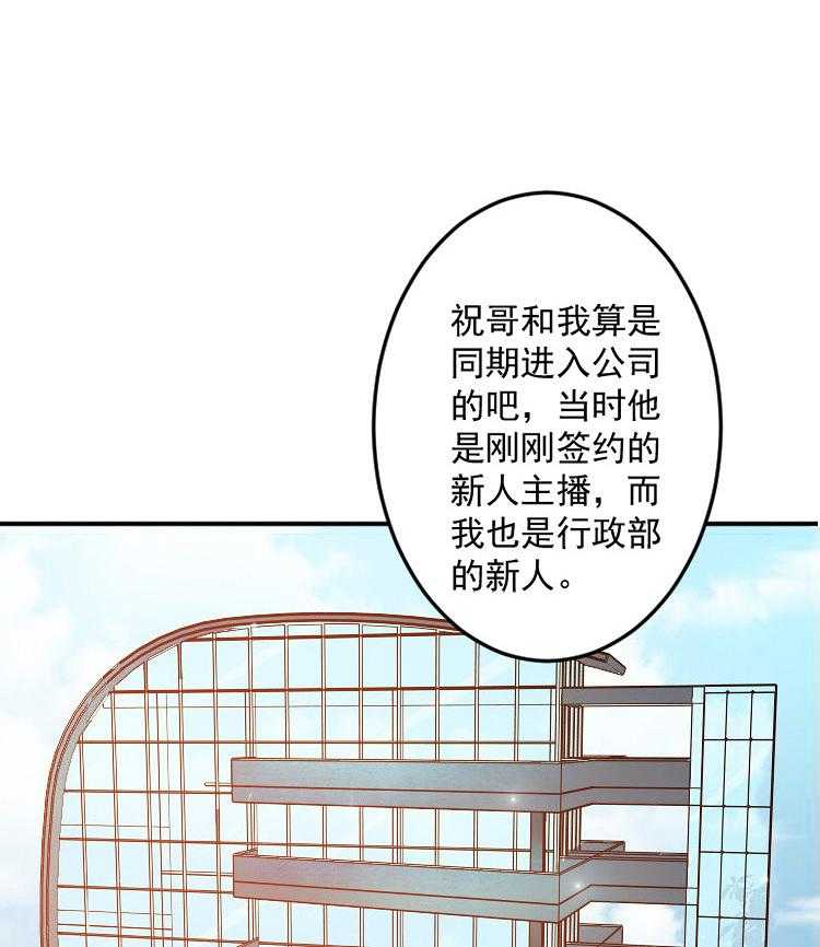 《金牌主播》漫画最新章节第77话 77免费下拉式在线观看章节第【126】张图片