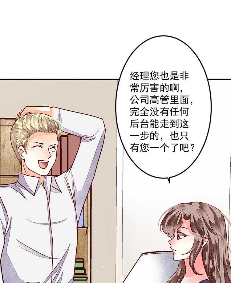 《金牌主播》漫画最新章节第77话 77免费下拉式在线观看章节第【118】张图片