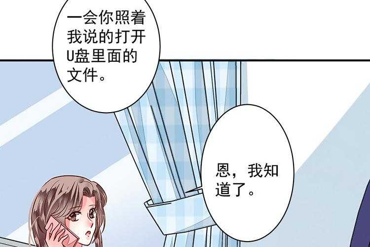 《金牌主播》漫画最新章节第77话 77免费下拉式在线观看章节第【37】张图片