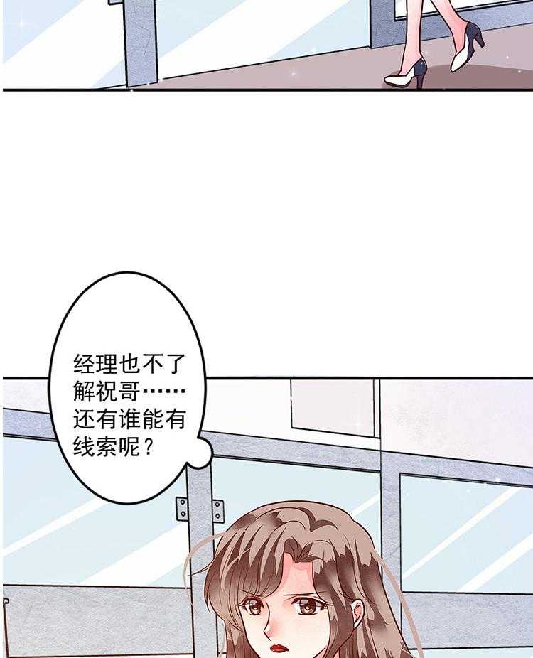 《金牌主播》漫画最新章节第77话 77免费下拉式在线观看章节第【100】张图片