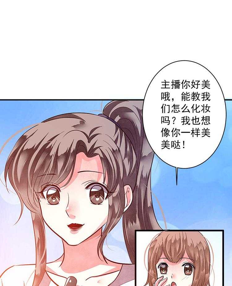 《金牌主播》漫画最新章节第80话 80免费下拉式在线观看章节第【55】张图片