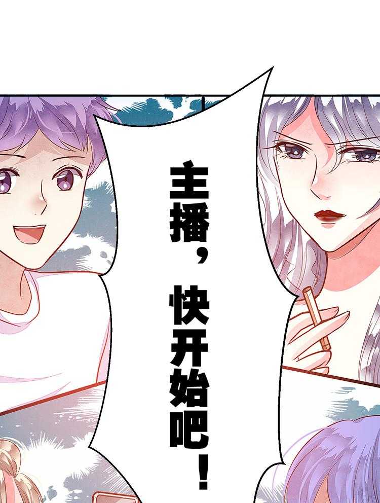 《金牌主播》漫画最新章节第80话 80免费下拉式在线观看章节第【11】张图片