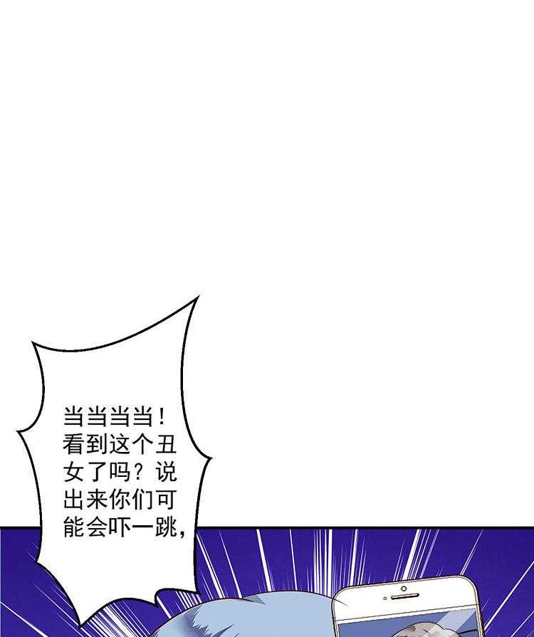 《金牌主播》漫画最新章节第81话 81免费下拉式在线观看章节第【57】张图片