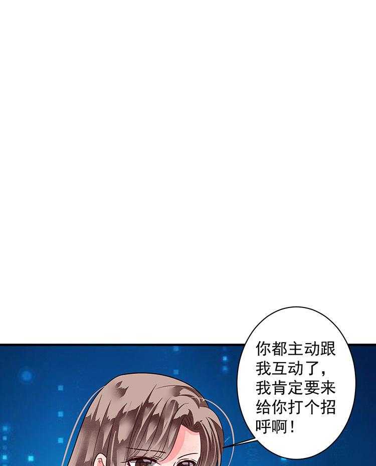 《金牌主播》漫画最新章节第81话 81免费下拉式在线观看章节第【31】张图片