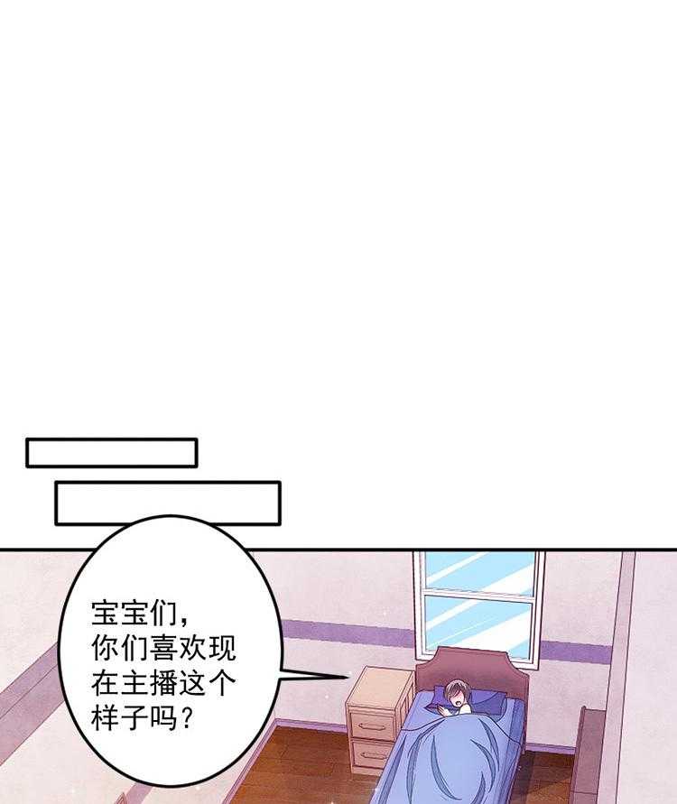 《金牌主播》漫画最新章节第81话 81免费下拉式在线观看章节第【88】张图片