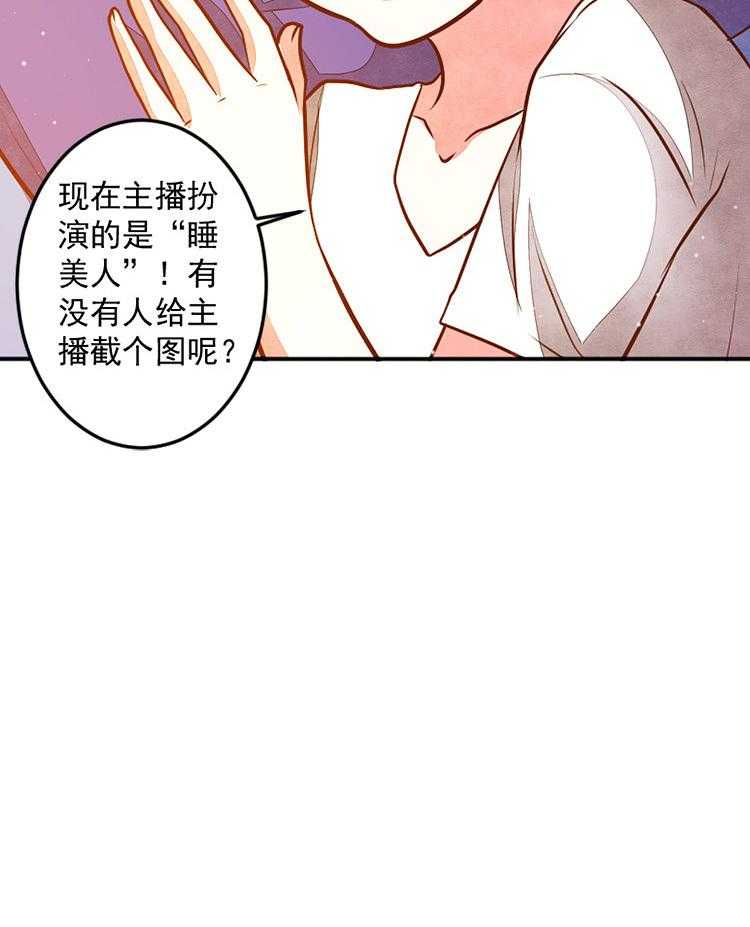 《金牌主播》漫画最新章节第81话 81免费下拉式在线观看章节第【85】张图片