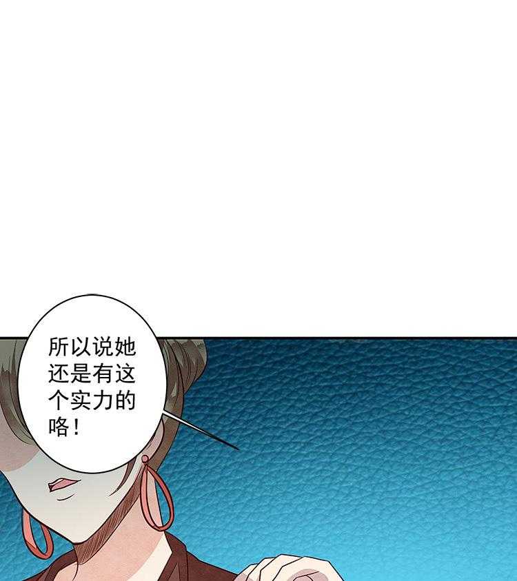 《金牌主播》漫画最新章节第85话 85免费下拉式在线观看章节第【38】张图片