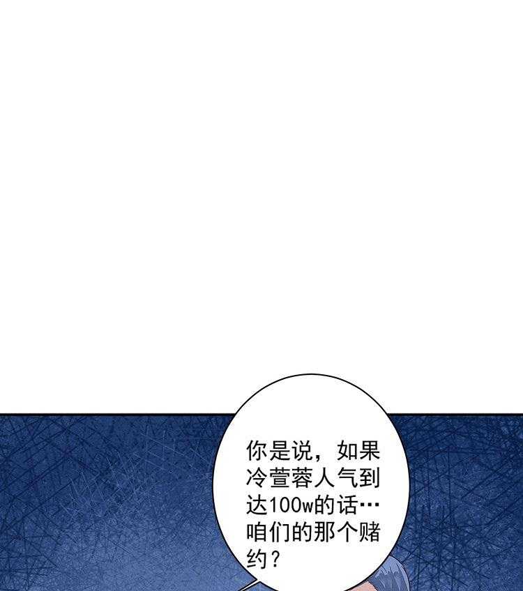 《金牌主播》漫画最新章节第85话 85免费下拉式在线观看章节第【48】张图片