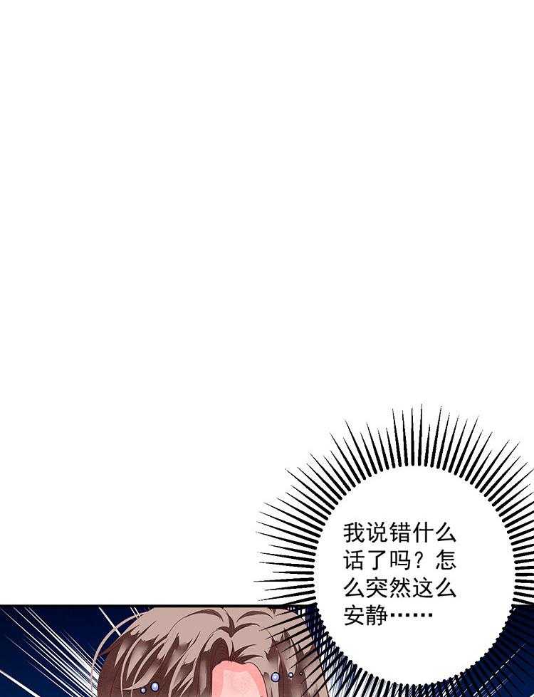 《金牌主播》漫画最新章节第86话 86免费下拉式在线观看章节第【53】张图片