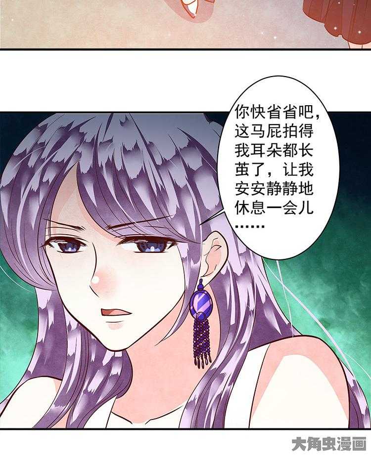 《金牌主播》漫画最新章节第89话 89免费下拉式在线观看章节第【23】张图片