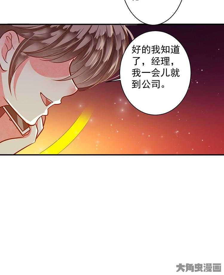 《金牌主播》漫画最新章节第89话 89免费下拉式在线观看章节第【40】张图片