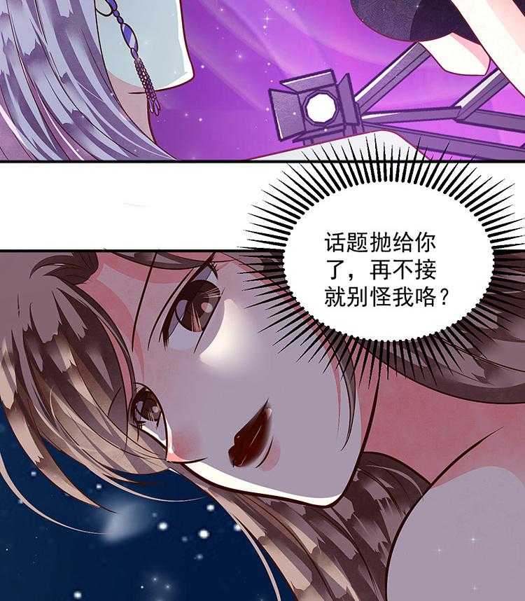 《金牌主播》漫画最新章节第91话 91免费下拉式在线观看章节第【29】张图片