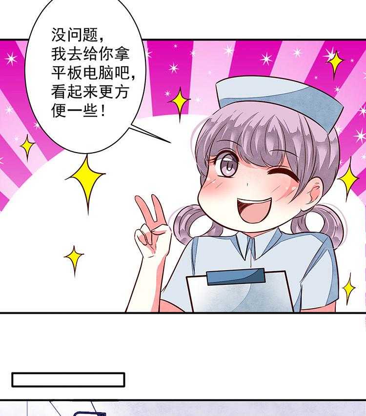 《金牌主播》漫画最新章节第91话 91免费下拉式在线观看章节第【5】张图片