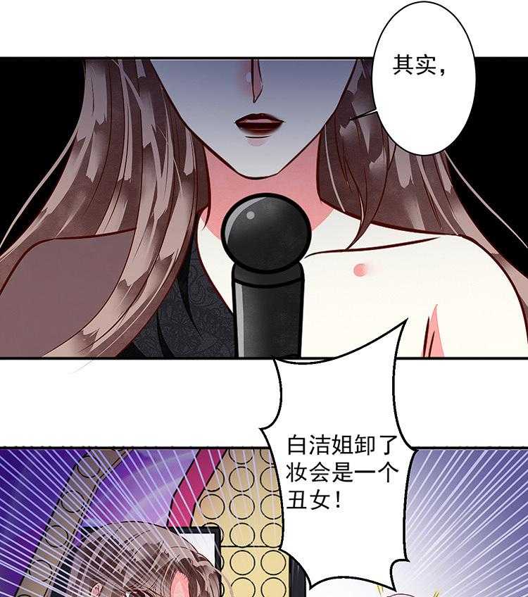 《金牌主播》漫画最新章节第91话 91免费下拉式在线观看章节第【45】张图片