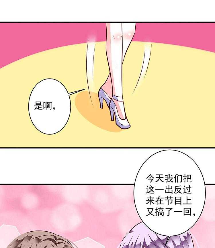 《金牌主播》漫画最新章节第91话 91免费下拉式在线观看章节第【27】张图片