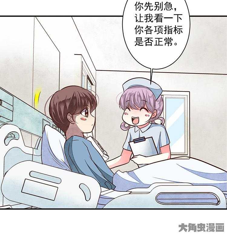 《金牌主播》漫画最新章节第91话 91免费下拉式在线观看章节第【11】张图片