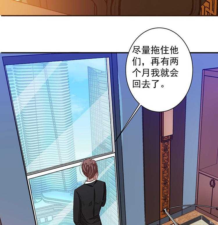 《金牌主播》漫画最新章节第93话 93免费下拉式在线观看章节第【35】张图片