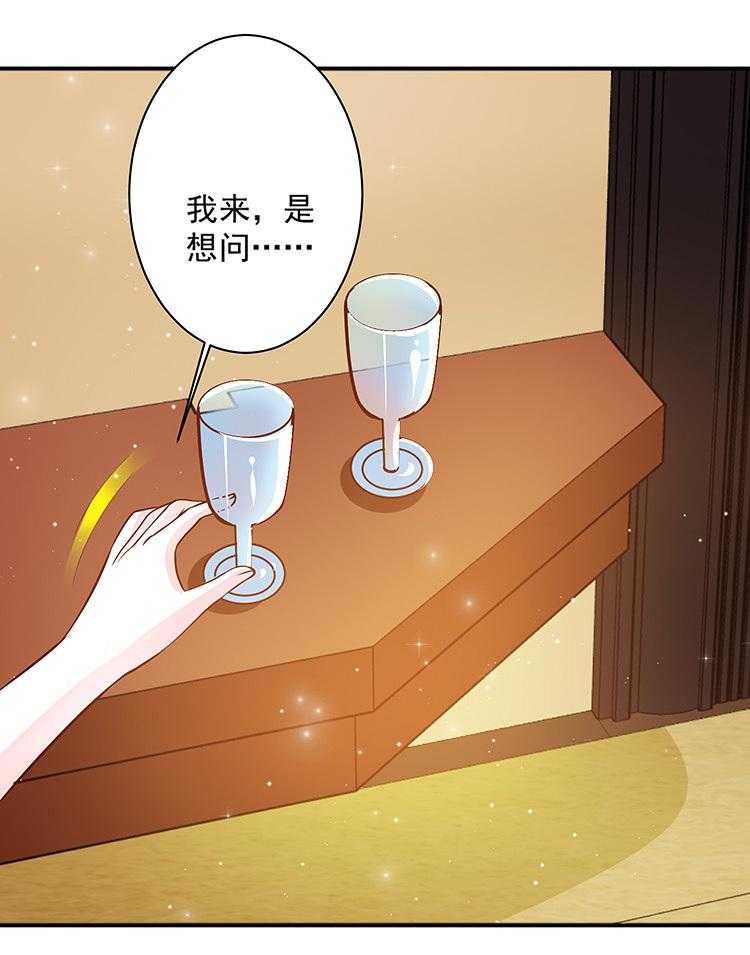 《金牌主播》漫画最新章节第93话 93免费下拉式在线观看章节第【3】张图片