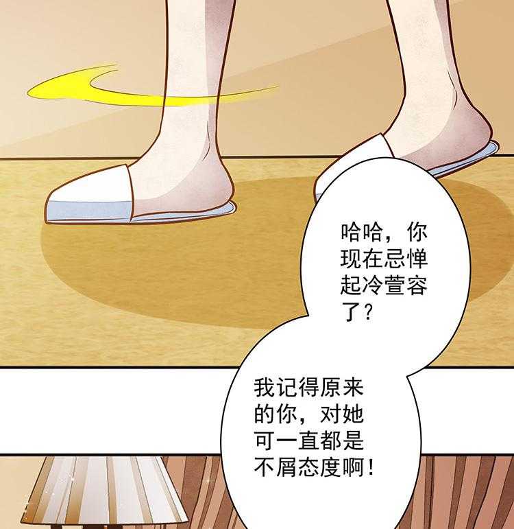 《金牌主播》漫画最新章节第93话 93免费下拉式在线观看章节第【9】张图片