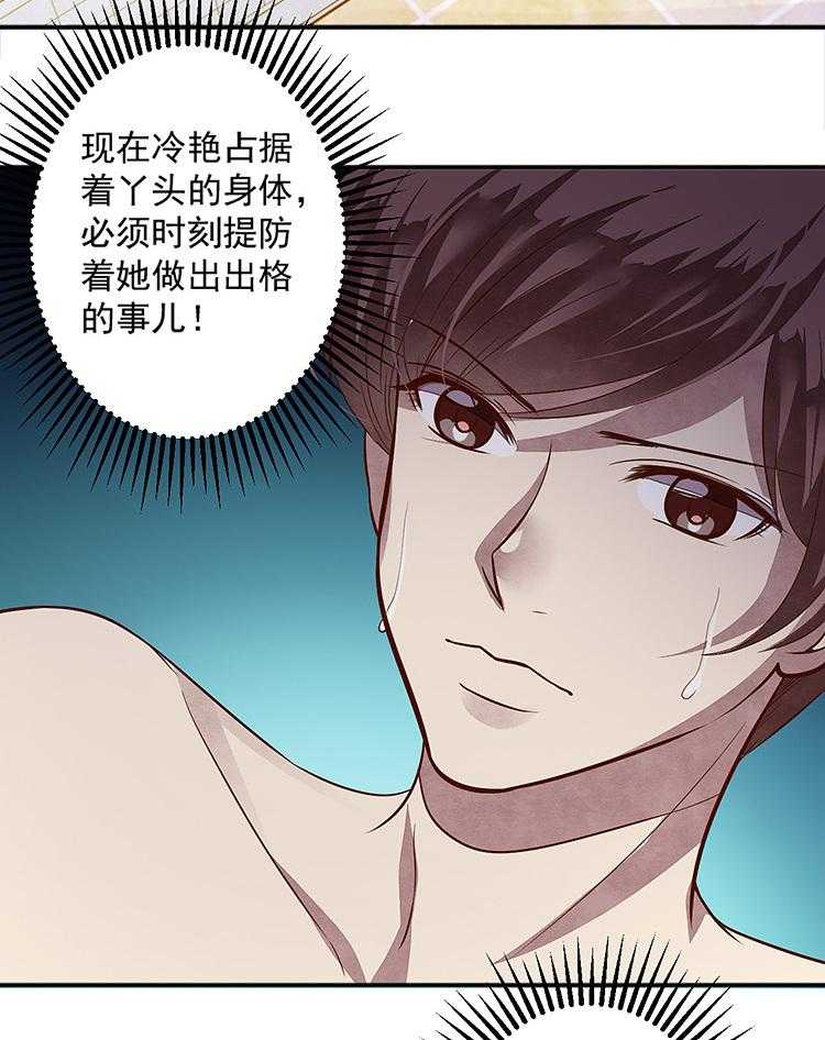 《金牌主播》漫画最新章节第93话 93免费下拉式在线观看章节第【28】张图片