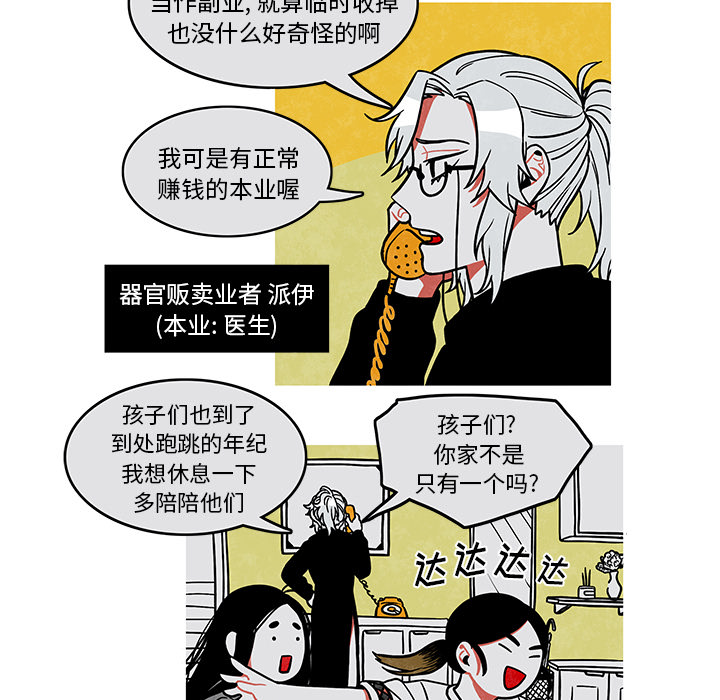 《恰欧兹的美食人生》漫画最新章节第1话 1免费下拉式在线观看章节第【58】张图片