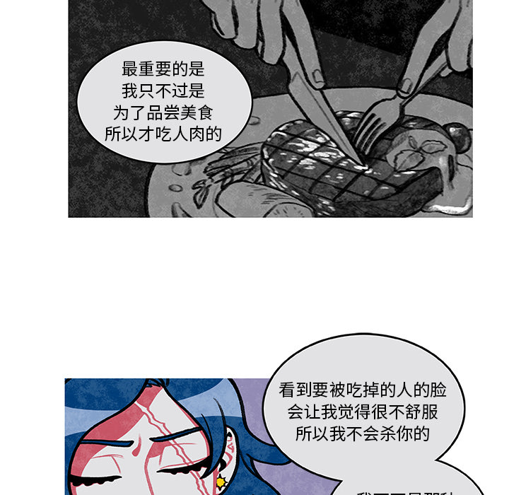 《恰欧兹的美食人生》漫画最新章节第3话 3免费下拉式在线观看章节第【14】张图片