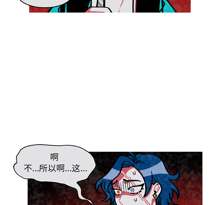 《恰欧兹的美食人生》漫画最新章节第3话 3免费下拉式在线观看章节第【34】张图片