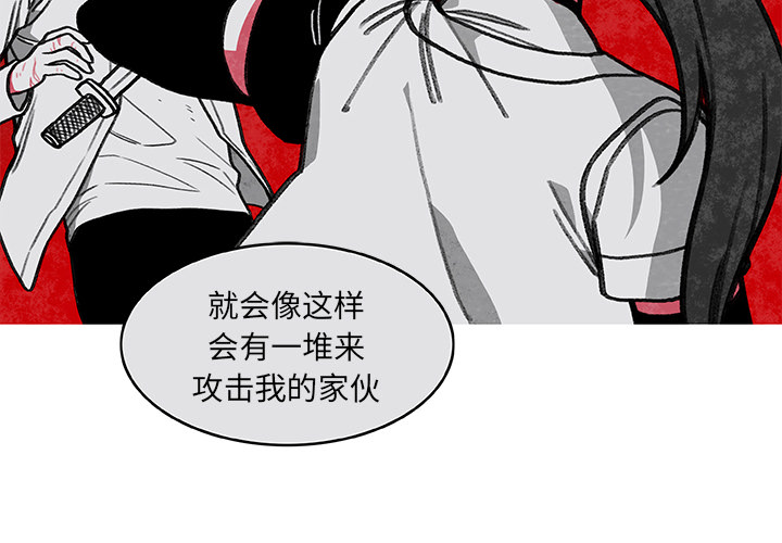 《恰欧兹的美食人生》漫画最新章节第3话 3免费下拉式在线观看章节第【63】张图片