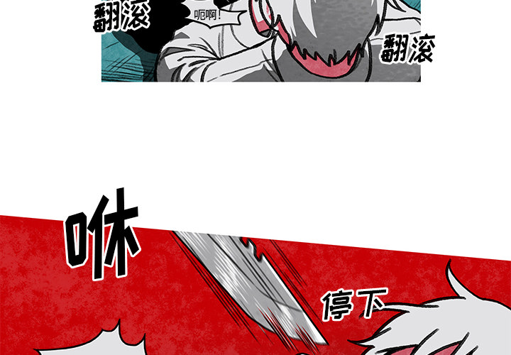 《恰欧兹的美食人生》漫画最新章节第3话 3免费下拉式在线观看章节第【61】张图片