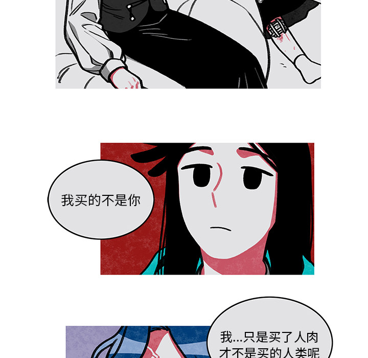 《恰欧兹的美食人生》漫画最新章节第3话 3免费下拉式在线观看章节第【17】张图片