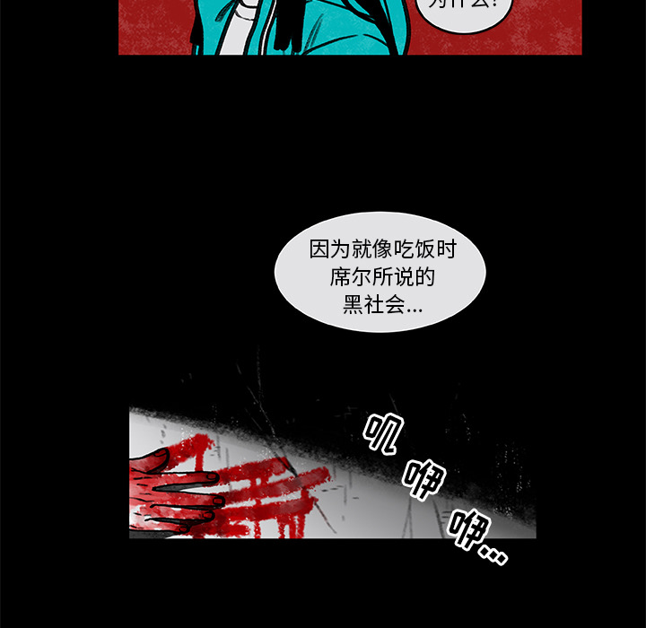 《恰欧兹的美食人生》漫画最新章节第3话 3免费下拉式在线观看章节第【5】张图片