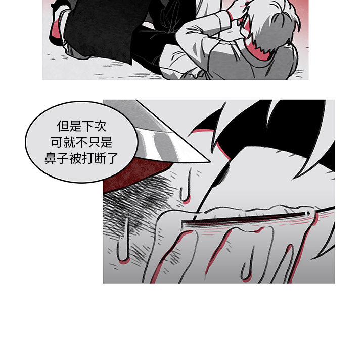 《恰欧兹的美食人生》漫画最新章节第3话 3免费下拉式在线观看章节第【59】张图片