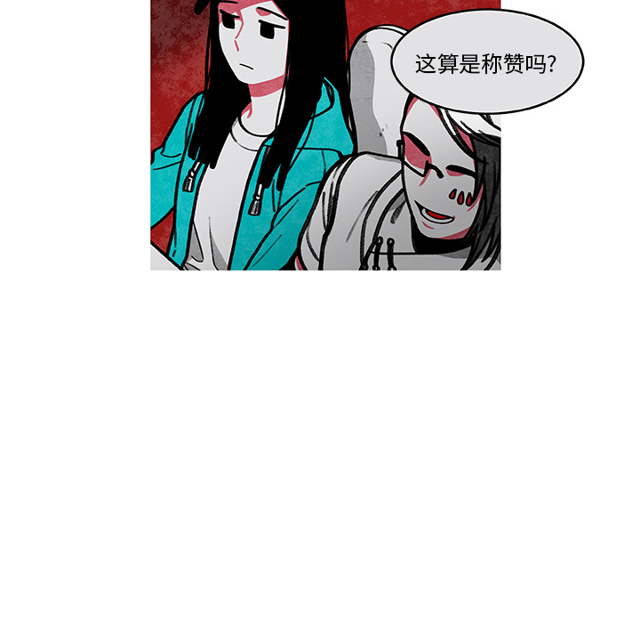 《恰欧兹的美食人生》漫画最新章节第3话 3免费下拉式在线观看章节第【28】张图片