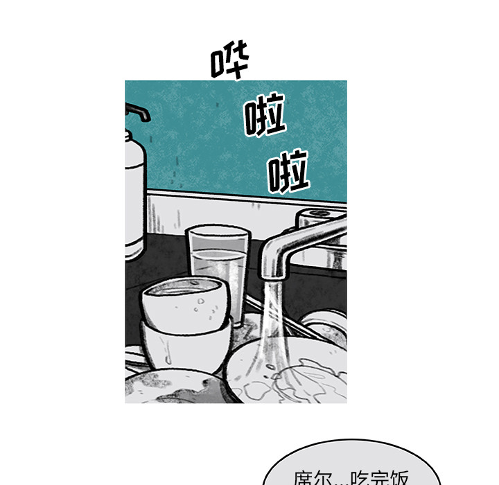 《恰欧兹的美食人生》漫画最新章节第3话 3免费下拉式在线观看章节第【27】张图片