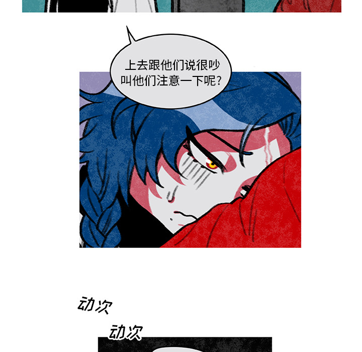 《恰欧兹的美食人生》漫画最新章节第4话 4免费下拉式在线观看章节第【44】张图片