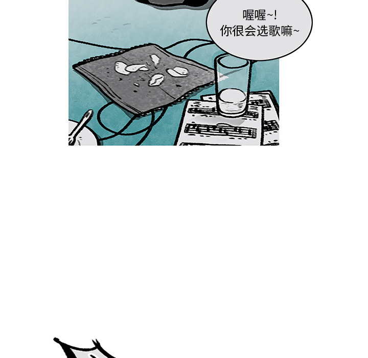 《恰欧兹的美食人生》漫画最新章节第4话 4免费下拉式在线观看章节第【18】张图片